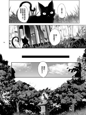 [黒ミサ会場 (池咲ミサ)] 娼年都市伝説 肆ノ島來世 現代篇 (肆ノ島來世) [去除霧吹汉化水印] [DL版]_117