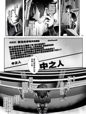 [黒ミサ会場 (池咲ミサ)] 娼年都市伝説 肆ノ島來世 現代篇 (肆ノ島來世) [去除霧吹汉化水印] [DL版]_077