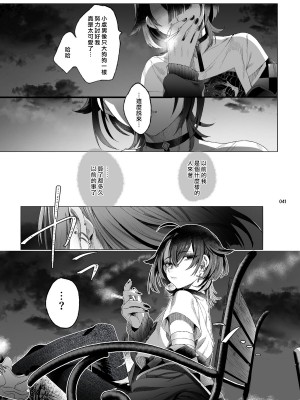 [黒ミサ会場 (池咲ミサ)] 娼年都市伝説 肆ノ島來世 現代篇 (肆ノ島來世) [去除霧吹汉化水印] [DL版]_039