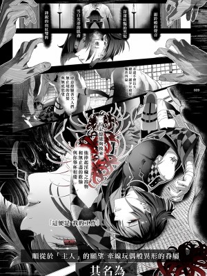 [黒ミサ会場 (池咲ミサ)] 娼年都市伝説 肆ノ島來世 現代篇 (肆ノ島來世) [去除霧吹汉化水印] [DL版]_007