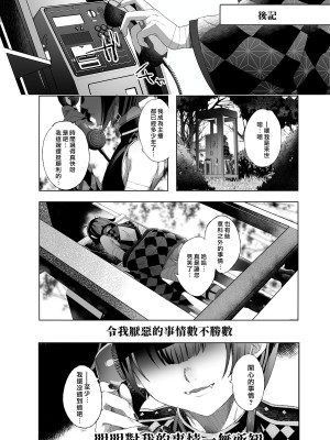 [黒ミサ会場 (池咲ミサ)] 娼年都市伝説 肆ノ島來世 現代篇 (肆ノ島來世) [去除霧吹汉化水印] [DL版]_115