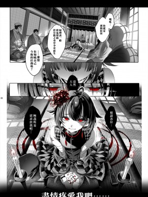 [黒ミサ会場 (池咲ミサ)] 娼年都市伝説 肆ノ島來世 現代篇 (肆ノ島來世) [去除霧吹汉化水印] [DL版]_006