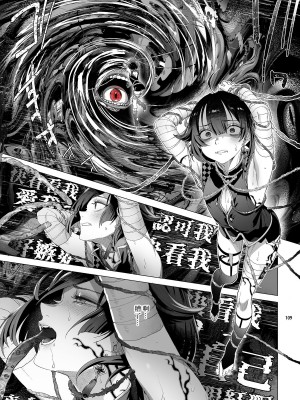 [黒ミサ会場 (池咲ミサ)] 娼年都市伝説 肆ノ島來世 現代篇 (肆ノ島來世) [去除霧吹汉化水印] [DL版]_107