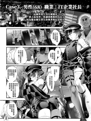 [黒ミサ会場 (池咲ミサ)] 娼年都市伝説 肆ノ島來世 現代篇 (肆ノ島來世) [去除霧吹汉化水印] [DL版]_051