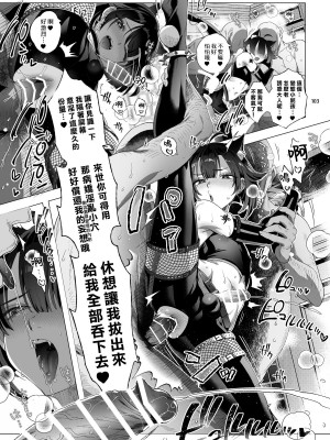 [黒ミサ会場 (池咲ミサ)] 娼年都市伝説 肆ノ島來世 現代篇 (肆ノ島來世) [去除霧吹汉化水印] [DL版]_101