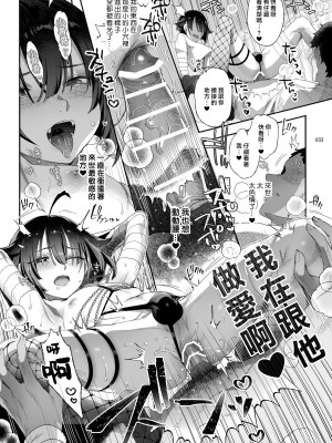 [黒ミサ会場 (池咲ミサ)] 娼年都市伝説 肆ノ島來世 現代篇 (肆ノ島來世) [去除霧吹汉化水印] [DL版]_031