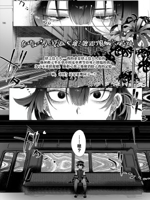 [黒ミサ会場 (池咲ミサ)] 娼年都市伝説 肆ノ島來世 現代篇 (肆ノ島來世) [去除霧吹汉化水印] [DL版]_104