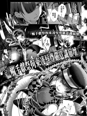 [黒ミサ会場 (池咲ミサ)] 娼年都市伝説 肆ノ島來世 現代篇 (肆ノ島來世) [去除霧吹汉化水印] [DL版]_105