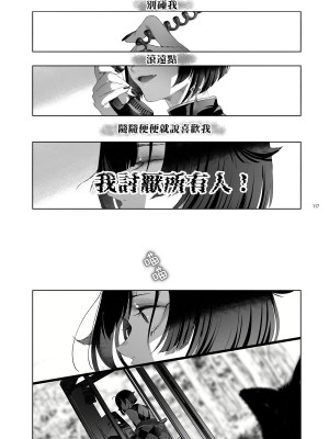 [黒ミサ会場 (池咲ミサ)] 娼年都市伝説 肆ノ島來世 現代篇 (肆ノ島來世) [去除霧吹汉化水印] [DL版]_116