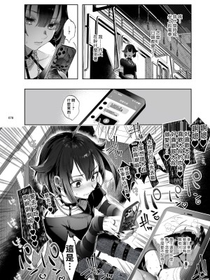 [黒ミサ会場 (池咲ミサ)] 娼年都市伝説 肆ノ島來世 現代篇 (肆ノ島來世) [去除霧吹汉化水印] [DL版]_076