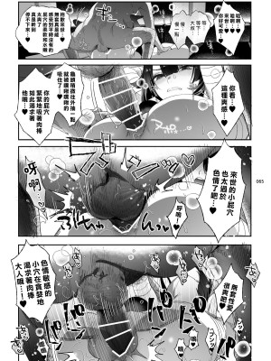 [黒ミサ会場 (池咲ミサ)] 娼年都市伝説 肆ノ島來世 現代篇 (肆ノ島來世) [去除霧吹汉化水印] [DL版]_063