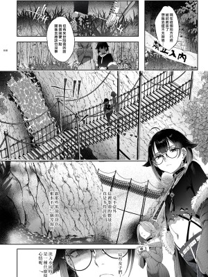 [黒ミサ会場 (池咲ミサ)] 娼年都市伝説 肆ノ島來世 現代篇 (肆ノ島來世) [去除霧吹汉化水印] [DL版]_046