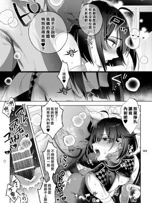 [黒ミサ会場 (池咲ミサ)] 娼年都市伝説 肆ノ島來世 現代篇 (肆ノ島來世) [去除霧吹汉化水印] [DL版]_067