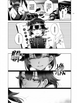 [黒ミサ会場 (池咲ミサ)] 娼年都市伝説 肆ノ島來世 現代篇 (肆ノ島來世) [去除霧吹汉化水印] [DL版]_011