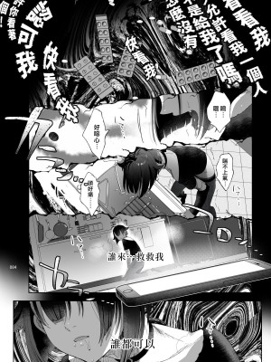 [黒ミサ会場 (池咲ミサ)] 娼年都市伝説 肆ノ島來世 現代篇 (肆ノ島來世) [去除霧吹汉化水印] [DL版]_082