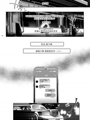 [黒ミサ会場 (池咲ミサ)] 娼年都市伝説 肆ノ島來世 現代篇 (肆ノ島來世) [去除霧吹汉化水印] [DL版]_086