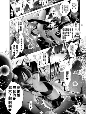 [黒ミサ会場 (池咲ミサ)] 娼年都市伝説 肆ノ島來世 現代篇 (肆ノ島來世) [去除霧吹汉化水印] [DL版]_091