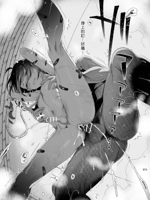 [黒ミサ会場 (池咲ミサ)] 娼年都市伝説 肆ノ島來世 現代篇 (肆ノ島來世) [去除霧吹汉化水印] [DL版]_071