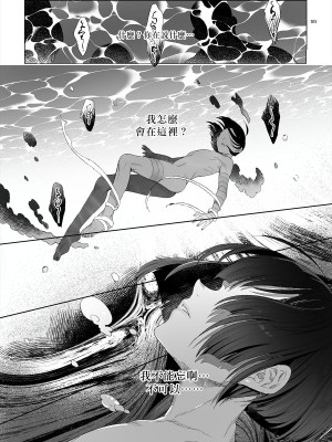 [黒ミサ会場 (池咲ミサ)] 娼年都市伝説 肆ノ島來世 現代篇 (肆ノ島來世) [去除霧吹汉化水印] [DL版]_103