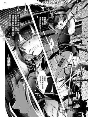 [黒ミサ会場 (池咲ミサ)] 娼年都市伝説 肆ノ島來世 現代篇 (肆ノ島來世) [去除霧吹汉化水印] [DL版]_106