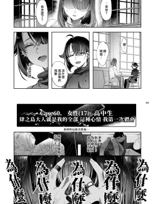 [黒ミサ会場 (池咲ミサ)] 娼年都市伝説 肆ノ島來世 現代篇 (肆ノ島來世) [去除霧吹汉化水印] [DL版]_081