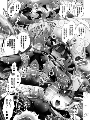 [黒ミサ会場 (池咲ミサ)] 娼年都市伝説 肆ノ島來世 現代篇 (肆ノ島來世) [去除霧吹汉化水印] [DL版]_093