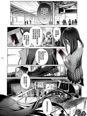 [黒ミサ会場 (池咲ミサ)] 娼年都市伝説 肆ノ島來世 現代篇 (肆ノ島來世) [去除霧吹汉化水印] [DL版]_008