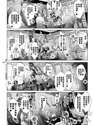 [黒ミサ会場 (池咲ミサ)] 娼年都市伝説 肆ノ島來世 現代篇 (肆ノ島來世) [去除霧吹汉化水印] [DL版]_098