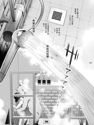 [黒ミサ会場 (池咲ミサ)] 娼年都市伝説 肆ノ島來世 現代篇 (肆ノ島來世) [去除霧吹汉化水印] [DL版]_069