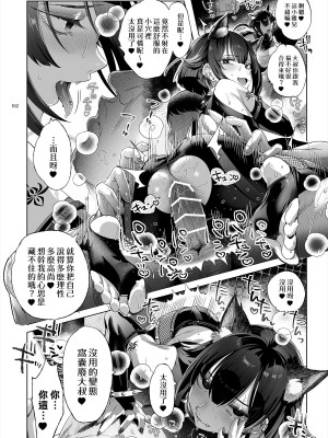 [黒ミサ会場 (池咲ミサ)] 娼年都市伝説 肆ノ島來世 現代篇 (肆ノ島來世) [去除霧吹汉化水印] [DL版]_100