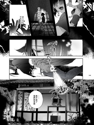 [黒ミサ会場 (池咲ミサ)] 娼年都市伝説 肆ノ島來世 現代篇 (肆ノ島來世) [去除霧吹汉化水印] [DL版]_047