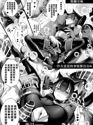 [黒ミサ会場 (池咲ミサ)] 娼年都市伝説 肆ノ島來世 現代篇 (肆ノ島來世) [去除霧吹汉化水印] [DL版]_089
