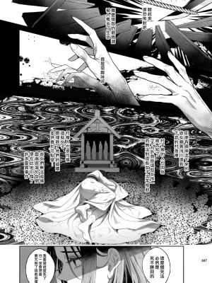 [黒ミサ会場 (池咲ミサ)] 娼年都市伝説 肆ノ島來世 現代篇 (肆ノ島來世) [去除霧吹汉化水印] [DL版]_045