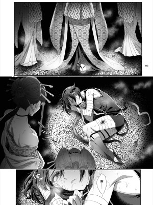 [黒ミサ会場 (池咲ミサ)] 娼年都市伝説 肆ノ島來世 現代篇 (肆ノ島來世) [去除霧吹汉化水印] [DL版]_111