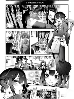 [黒ミサ会場 (池咲ミサ)] 娼年都市伝説 肆ノ島來世 現代篇 (肆ノ島來世) [去除霧吹汉化水印] [DL版]_041