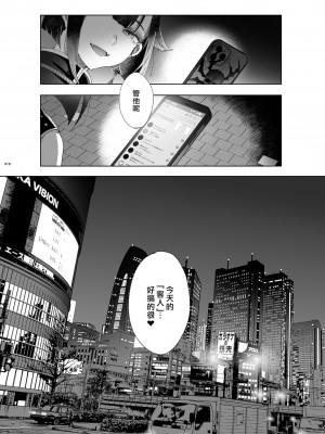 [黒ミサ会場 (池咲ミサ)] 娼年都市伝説 肆ノ島來世 現代篇 (肆ノ島來世) [去除霧吹汉化水印] [DL版]_016