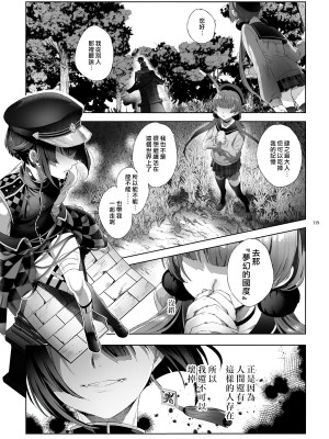 [黒ミサ会場 (池咲ミサ)] 娼年都市伝説 肆ノ島來世 現代篇 (肆ノ島來世) [去除霧吹汉化水印] [DL版]_118