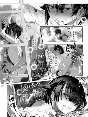 [黒ミサ会場 (池咲ミサ)] 娼年都市伝説 肆ノ島來世 現代篇 (肆ノ島來世) [去除霧吹汉化水印] [DL版]_070