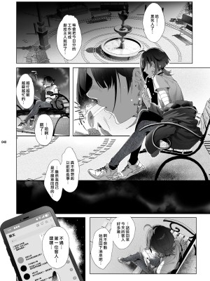 [黒ミサ会場 (池咲ミサ)] 娼年都市伝説 肆ノ島來世 現代篇 (肆ノ島來世) [去除霧吹汉化水印] [DL版]_038