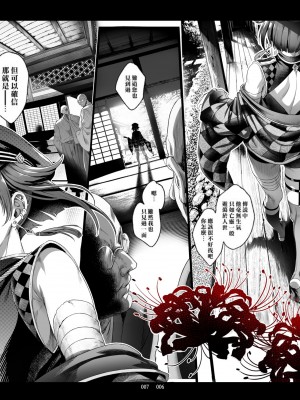 [黒ミサ会場 (池咲ミサ)] 娼年都市伝説 肆ノ島來世 現代篇 (肆ノ島來世) [去除霧吹汉化水印] [DL版]_005