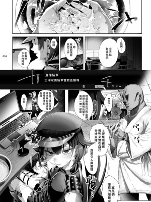 [黒ミサ会場 (池咲ミサ)] 娼年都市伝説 肆ノ島來世 現代篇 (肆ノ島來世) [去除霧吹汉化水印] [DL版]_050