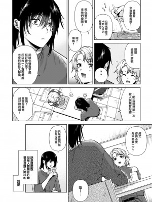 [ももこ] 色づく瞬間 (COMIC 快楽天 2024年8月号) [大鸟可不敢乱转汉化] [DL版]_05