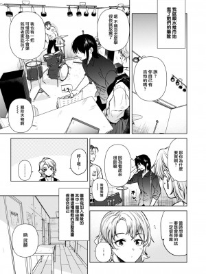 [ももこ] 色づく瞬間 (COMIC 快楽天 2024年8月号) [大鸟可不敢乱转汉化] [DL版]_06