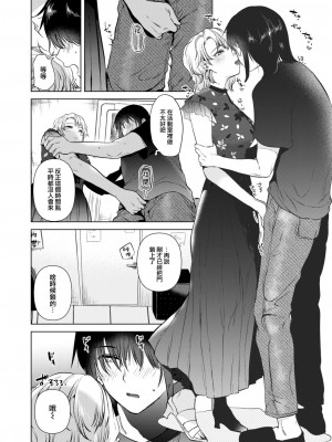 [ももこ] 色づく瞬間 (COMIC 快楽天 2024年8月号) [大鸟可不敢乱转汉化] [DL版]_13