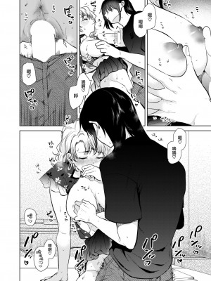 [ももこ] 色づく瞬間 (COMIC 快楽天 2024年8月号) [大鸟可不敢乱转汉化] [DL版]_19