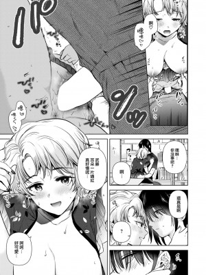 [ももこ] 色づく瞬間 (COMIC 快楽天 2024年8月号) [大鸟可不敢乱转汉化] [DL版]_20