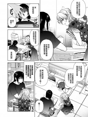 [ももこ] 色づく瞬間 (COMIC 快楽天 2024年8月号) [大鸟可不敢乱转汉化] [DL版]_07