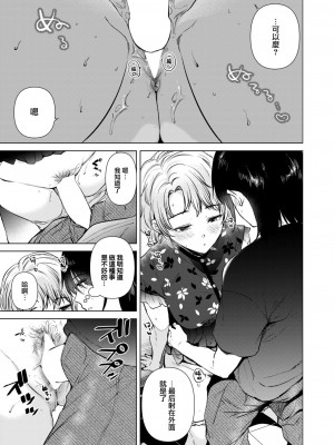 [ももこ] 色づく瞬間 (COMIC 快楽天 2024年8月号) [大鸟可不敢乱转汉化] [DL版]_16