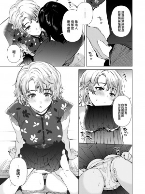 [ももこ] 色づく瞬間 (COMIC 快楽天 2024年8月号) [大鸟可不敢乱转汉化] [DL版]_14