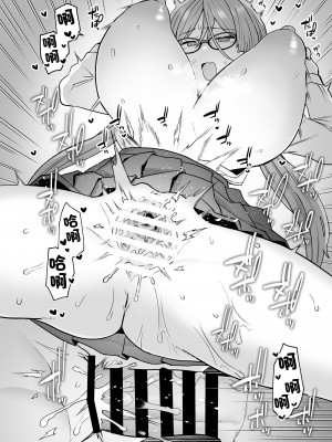 [サヨナラホーネット (ヨシラギ)] 委員長と光田くんのお勉強会 [DL版] [中国翻译]_17